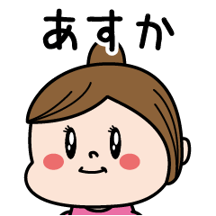 Asuka Name of the Palipi