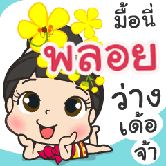 I'm Ploy ^3^