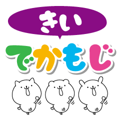 Kii big name Sticker