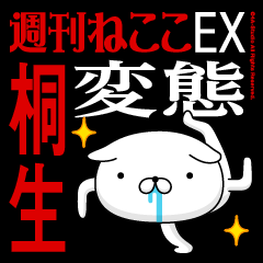 "KIRYUU" Name-Featuring Hentai