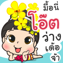 I'm OAT ^3^