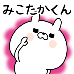 Name Sticker to send to Mikotakakun