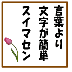 面白い、川柳スタンプ