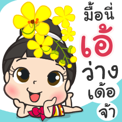 I'm Aee ^3^