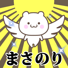 Name Animation Sticker [Masanori]