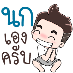 Name Nok NaKrubb !!