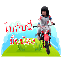 Nong Sky....