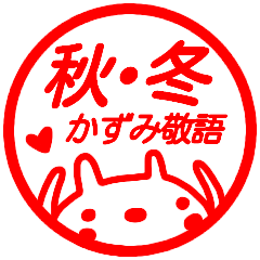 name sticker kazumi aki keigo