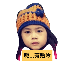 蔡家三寶貼圖初次登場
