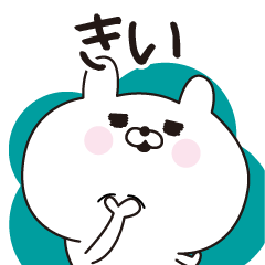 Kii dedicated name sticker