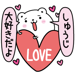 Syuuji inject LOVE