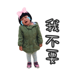 葵麵力 表情包