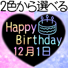 12/1-12/16 Heart Happy Birthday