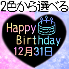 12/17-12/31 Heart Happy Birthday