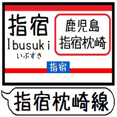 Inform station name Ibusuki Makurazaki 3