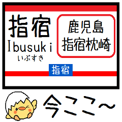 Inform station name Ibusuki Makurazaki 2