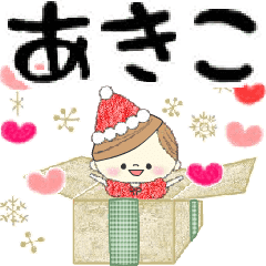 Mafy's event message::For Akiko::
