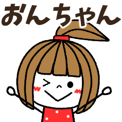 onchan Message