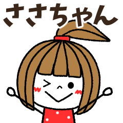 sasachan Message