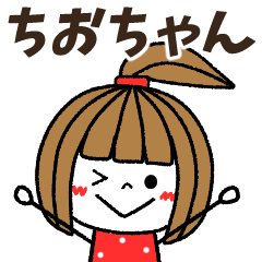 chiochan Message