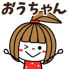 ouchan Message