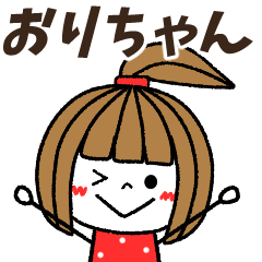 orichan Message