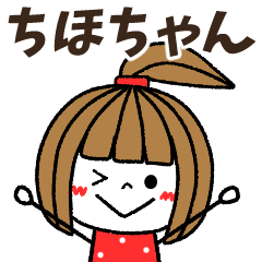 chihochan Message