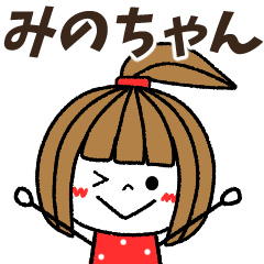 minochan Message