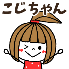 kojichan Message