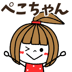 pekochan Message
