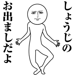 Serious Animated Shoji