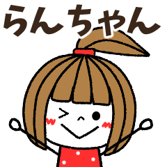 ranchan Message
