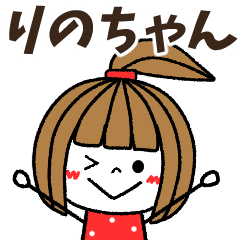 rinochan Message