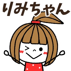 rimichan Message