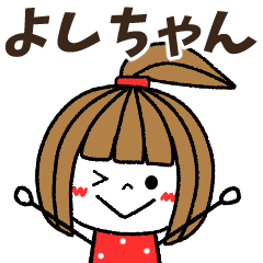 yoshichan Message