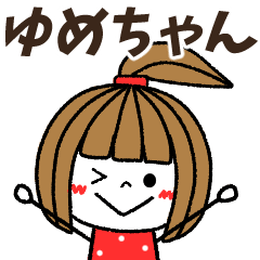 yumechan Message