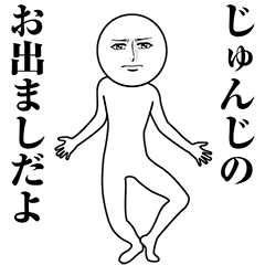 Serious Animated Junji