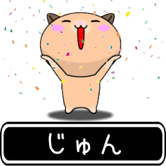 Jyun only cute high speed Sticker