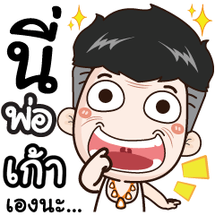 I'm dad. My name's Kao