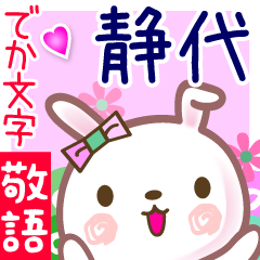 Rabbit sticker for Sizuyo-san