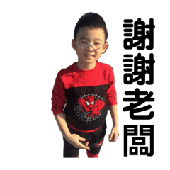 吳家三寶