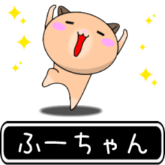 Huuchan only cute high speed Sticker