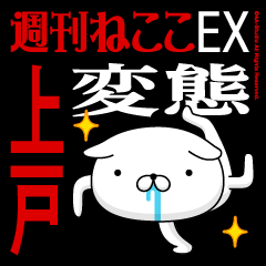 "UETO" Name-Featuring Hentai