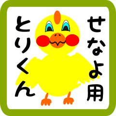 Lovely chick sticker for senayo