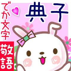 Rabbit sticker for Noriko-san