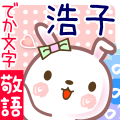 Rabbit sticker for Hiroko-cyan