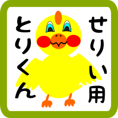 Lovely chick sticker for serii