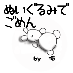 Easy Sticker of everyday life "Masaru"