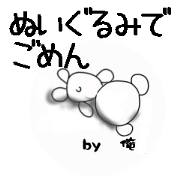 Easy Sticker of everyday life "Masaru"