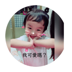 啊昕